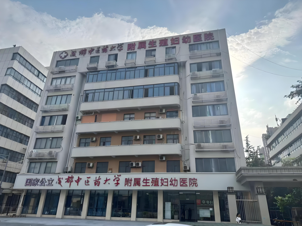 天长中医药大学附属医院(妇科)-四川省中医院